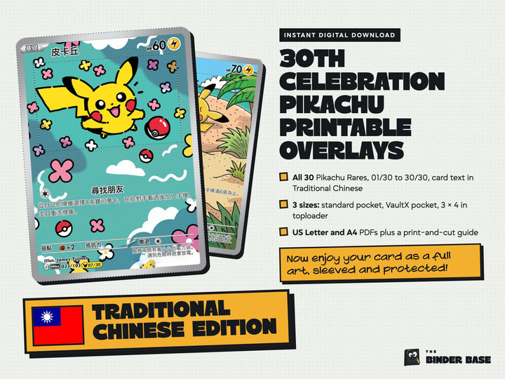 Traditional Chinese edition 30th Celebration Pikachu printable card overlays with Traditional Chinese card text: cover with the flag and TRADITIONAL CHINESE EDITION stamp